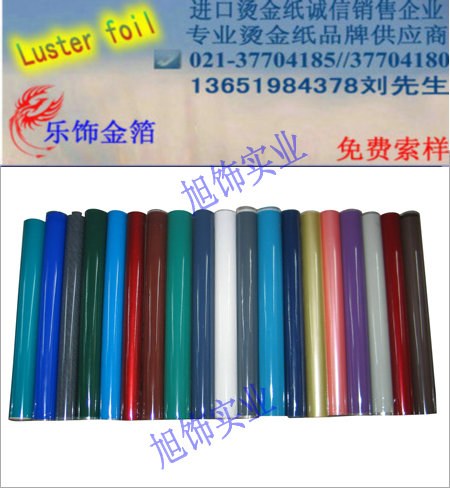 皮革烫金纸，木材烫金纸，绒布烫金纸，缎布烫金纸